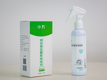 小万®纳米银抗菌除味喷剂
